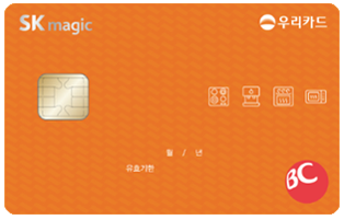 SK매직 슬림할부 우리카드 45d098ef309fefe88405ae23ace9f81e_1535952